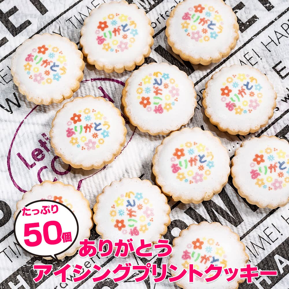 Amazon.co.jp: ありがとうプチクッキー（個包装入り） お菓子 個包装